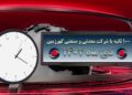 اخبار شرکت گهرزمین (+فیلم)