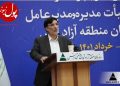مناطق آزاد زیر بار اتهام بانیان قاچاق