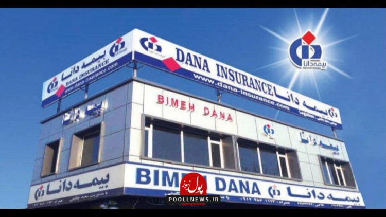 بیمه دانا و دُرنا باتری در اوج اعتماد متقابل