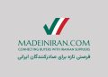 بدون هزینه، با یک ثبت‌نام ساده وارد تجارت بین‌الملل شوید